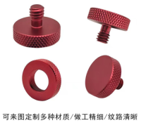 Knurled Screw